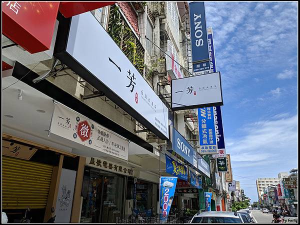 台東也有一芳水果茶了….搶先試喝 @basic的生活日記 nEO_IMG_IMG_20180825_130741