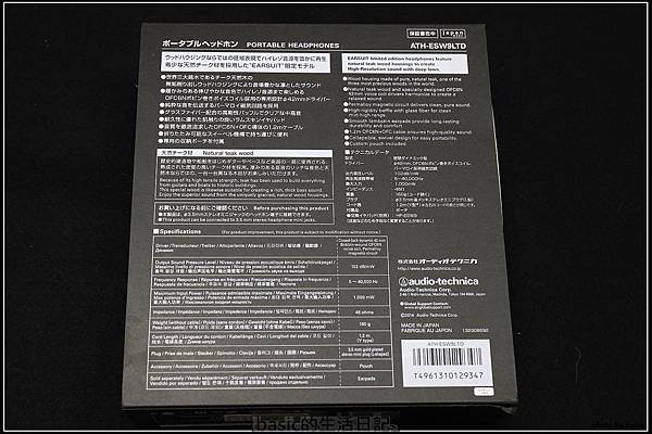鐵三角ATH-ESW9LTD限量版木殼小耳罩開箱分享 @basic的生活日記 nEO_IMG_875A0387