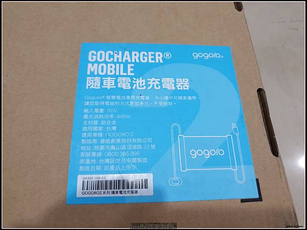很有愛的台東Gogoro 2 plus改裝第六彈-隨車充GoCharger Mobile @basic的生活日記 nEO_IMG_20181202_130857