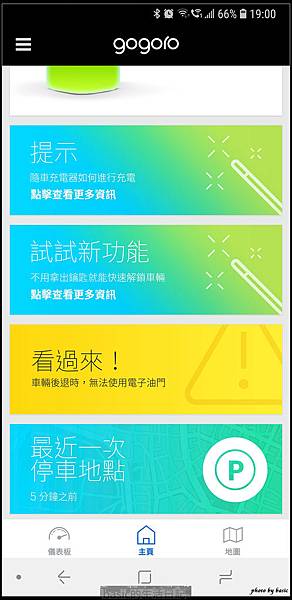 nEO_IMG_Screenshot_20181201-190030_Gogoro