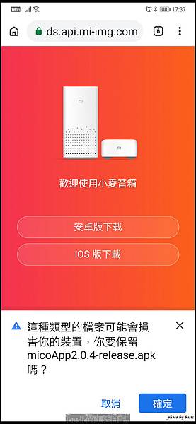 nEO_IMG_Screenshot_20181220_173721_com.android.chrome