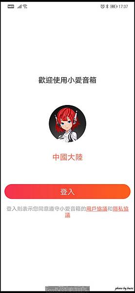 nEO_IMG_Screenshot_20181220_173746_com.xiaomi.mico