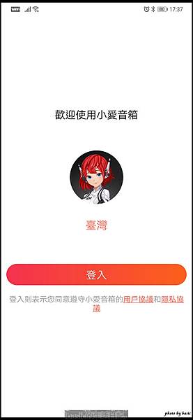 nEO_IMG_Screenshot_20181220_173750_com.xiaomi.mico