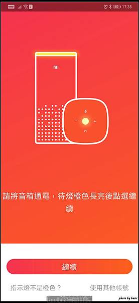 nEO_IMG_Screenshot_20181220_173856_com.xiaomi.mico