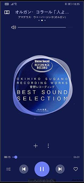 b2X II 音質加強渦輪器開箱評測 分享 @basic的生活日記 nEO_IMG_Screenshot_20181227_123538_com.android.mediacenter