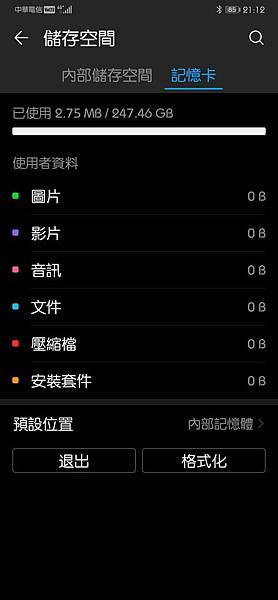 Screenshot_20190123_211232_com.android.settings