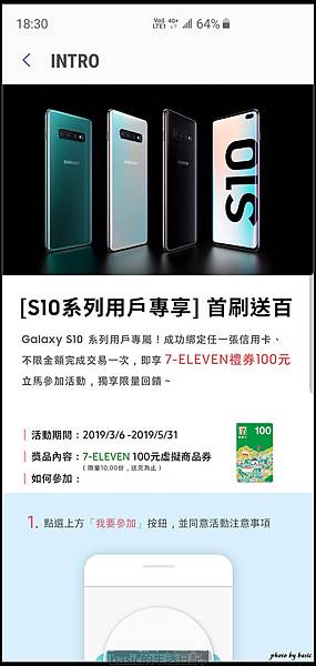 有買S10系列手機的朋友快去刷Samsung pay可以送100 @basic的生活日記 nEO_IMG_Screenshot_20190308-183004_Samsung Pay