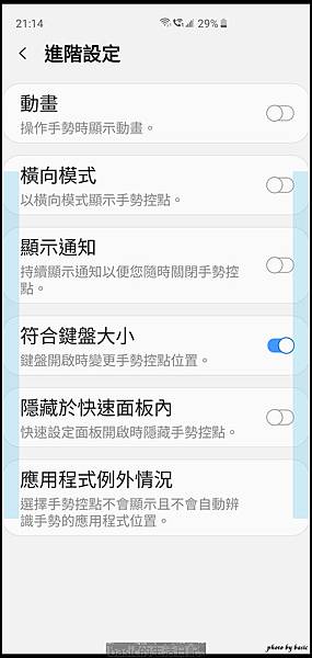覺得三星的全面屏手勢不好用嗎?救星來了.. @basic的生活日記 nEO_IMG_Screenshot_20190309-211444_One Hand Operation +