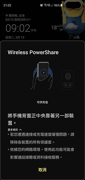 真10力,10年磨一劍-Samsung Galaxy S10+生活日記 , 詳細開箱測試分享 - 92 真10力,10年磨一劍-Samsung Galaxy S10+生活日記 , 詳細開箱測試分享 - 92