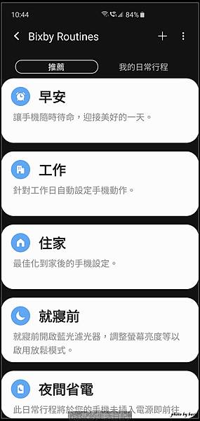 真10力,10年磨一劍-Samsung Galaxy S10+生活日記 , 詳細開箱測試分享 - 96 真10力,10年磨一劍-Samsung Galaxy S10+生活日記 , 詳細開箱測試分享 - 96