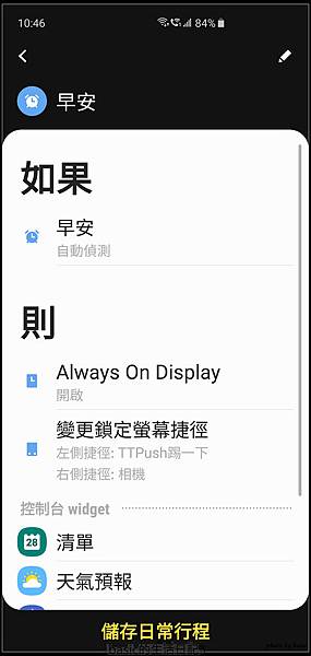 真10力,10年磨一劍-Samsung Galaxy S10+生活日記 , 詳細開箱測試分享 - 97 真10力,10年磨一劍-Samsung Galaxy S10+生活日記 , 詳細開箱測試分享 - 97