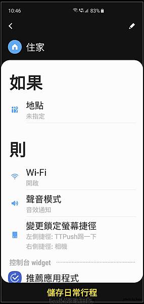 真10力,10年磨一劍-Samsung Galaxy S10+生活日記 , 詳細開箱測試分享 - 99 真10力,10年磨一劍-Samsung Galaxy S10+生活日記 , 詳細開箱測試分享 - 99