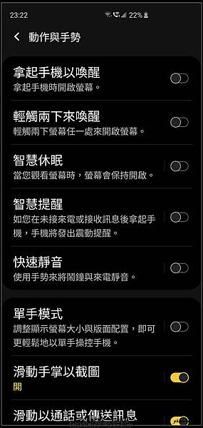 來談談Galaxy S10系列的一些省電設置..(其它android手機也適用) @basic的生活日記 nEO_IMG_Screenshot_20190316-232239_Settings