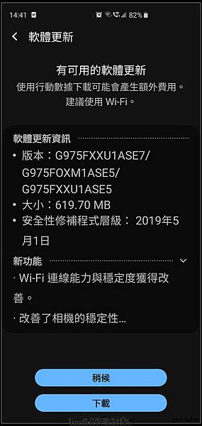 S10+ 最新更新ASE5來囉 , 廣角也有夜景模式了..