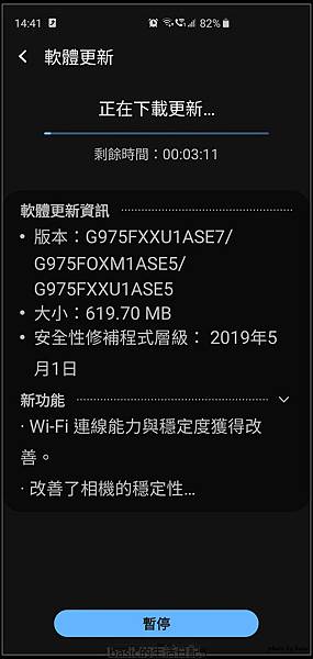 S10+ 最新更新ASE7來囉 , 廣角也有夜景模式了.. @basic的生活日記 nEO_IMG_Screenshot_20190607-144142_Software update