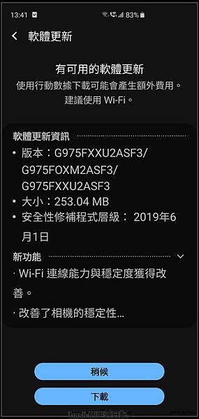 S10+ 六月份最新安全更新ASF3來囉