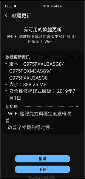 S10+ 七月份最新安全更新ASG8來囉 @basic的生活日記 nEO_IMG_Screenshot_20190802-150626_Software update