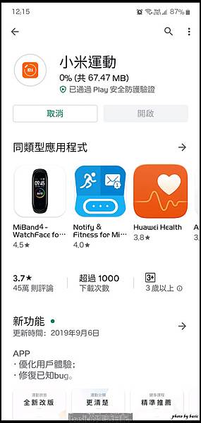 nEO_IMG_Screenshot_20190907-121550_Google Play Store