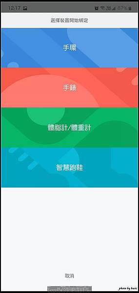 nEO_IMG_Screenshot_20190907-121707_Mi Fit