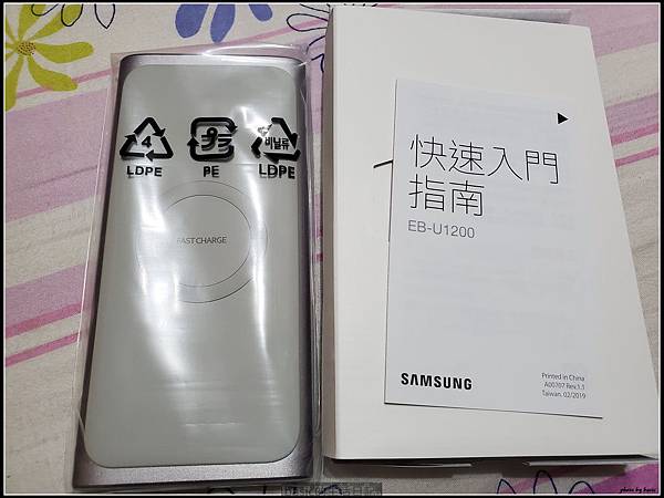 三星無線閃充行動電源開箱使用分享 @basic的生活日記 nEO_IMG_20191115_144452