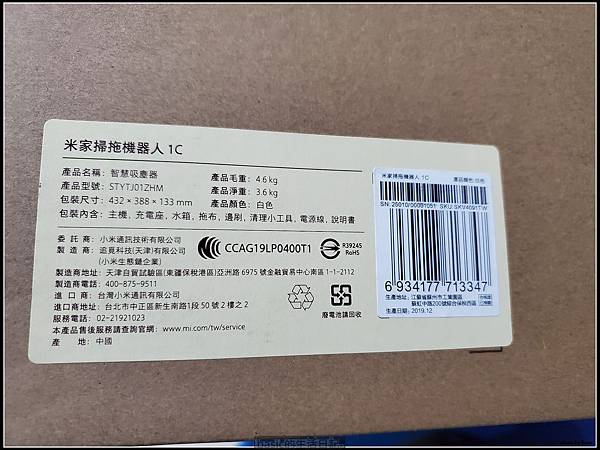 小米掃拖機器人1C開箱使用分享 @basic的生活日記 /tmp/phpNzGBh1