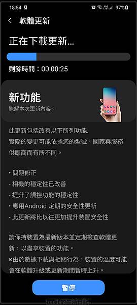 剛上市的Samsung S20Ultra 5G剛開箱就有第一次更新囉…ATCH版.. @basic的生活日記 /tmp/php8bcWdn
