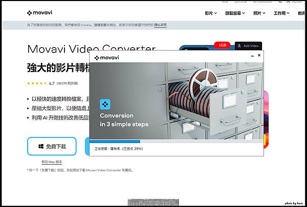 非常好用的影音轉檔軟體Movavi Video Converter使用介紹分享 @basic的生活日記 /tmp/phpLDY3uU