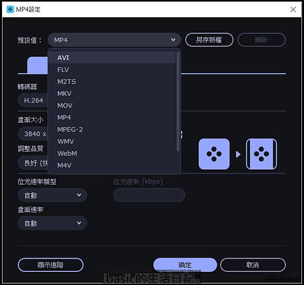 非常好用的影音轉檔軟體Movavi Video Converter使用介紹分享 @basic的生活日記 /tmp/phpmJYpMQ