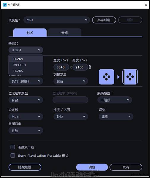 非常好用的影音轉檔軟體Movavi Video Converter使用介紹分享 @basic的生活日記 /tmp/phpytydCe