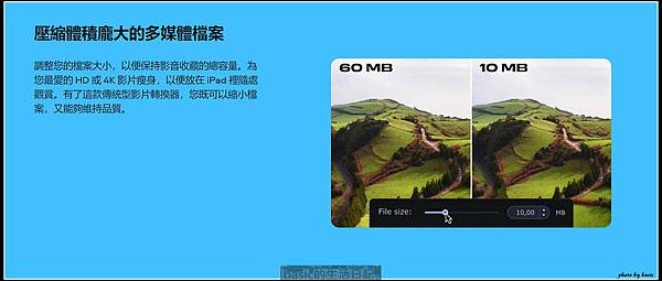 非常好用的影音轉檔軟體Movavi Video Converter使用介紹分享 @basic的生活日記 /tmp/phpt9I3hm