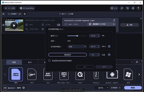 非常好用的影音轉檔軟體Movavi Video Converter使用介紹分享 @basic的生活日記 /tmp/phpcB8ccP