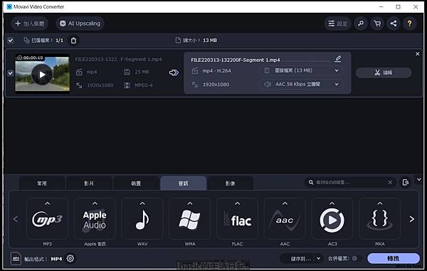 非常好用的影音轉檔軟體Movavi Video Converter使用介紹分享 @basic的生活日記 /tmp/phpDUmmJw