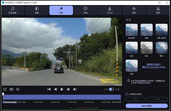 非常好用的影音轉檔軟體Movavi Video Converter使用介紹分享 @basic的生活日記 /tmp/phpDD06H0