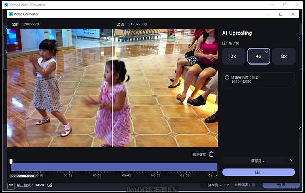 非常好用的影音轉檔軟體Movavi Video Converter使用介紹分享 @basic的生活日記 /tmp/phpMRay2i