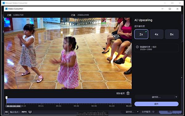 非常好用的影音轉檔軟體Movavi Video Converter使用介紹分享 @basic的生活日記 /tmp/phpVEk4Op