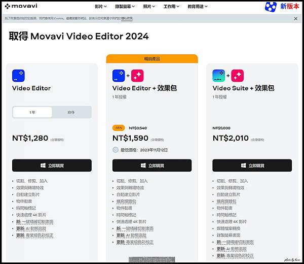 非常簡單容易上手的影音編輯軟體Movavi Video editor 2024使用介紹分享 @basic的生活日記 /tmp/php05XdAg
