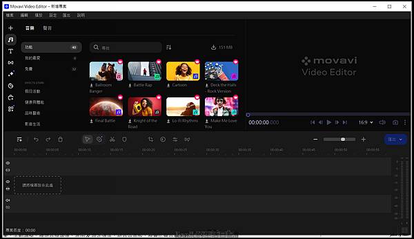 非常簡單容易上手的影音編輯軟體Movavi Video editor 2024使用介紹分享 @basic的生活日記 /tmp/phpunQ9H7