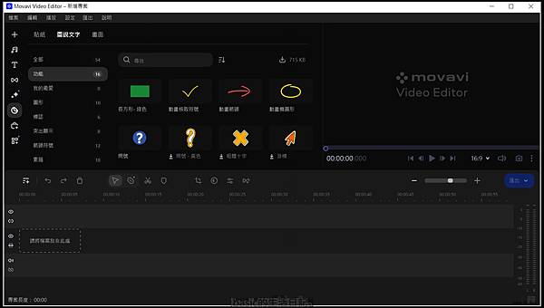 非常簡單容易上手的影音編輯軟體Movavi Video editor 2024使用介紹分享 @basic的生活日記 /tmp/phpTocDY9