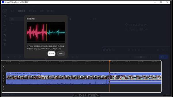 非常簡單容易上手的影音編輯軟體Movavi Video editor 2024使用介紹分享 @basic的生活日記 /tmp/phpg4v3aj