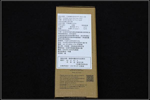 虎牌(tiger)夢重力350cc保溫杯開箱分享 @basic的生活日記 /tmp/phpP2XJFI