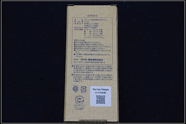 虎牌(tiger)夢重力350cc保溫杯開箱分享 @basic的生活日記 /tmp/phpiE10q9