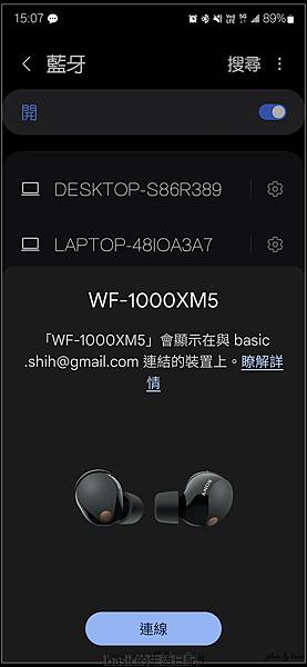 目前SONY的無線入耳式藍牙耳機頂端WF-1000XM5開箱分享 @basic的生活日記 /tmp/phpqRN52L