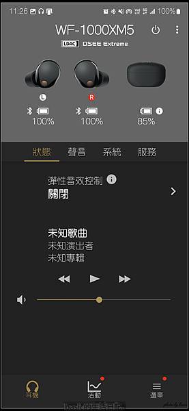 目前SONY的無線入耳式藍牙耳機頂端WF-1000XM5開箱分享 @basic的生活日記 /tmp/phpPwtP0I