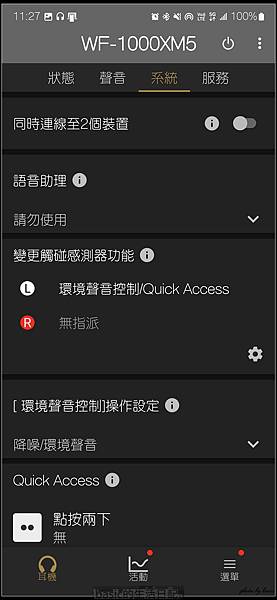 目前SONY的無線入耳式藍牙耳機頂端WF-1000XM5開箱分享 @basic的生活日記 /tmp/phpDJuZWO