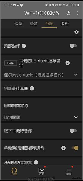 目前SONY的無線入耳式藍牙耳機頂端WF-1000XM5開箱分享 @basic的生活日記 /tmp/phpsAgI0K