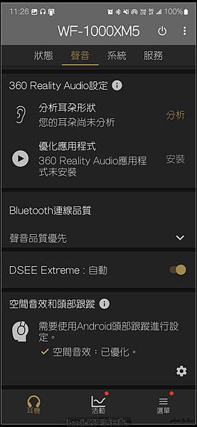 目前SONY的無線入耳式藍牙耳機頂端WF-1000XM5開箱分享 @basic的生活日記 /tmp/phpUS75vT