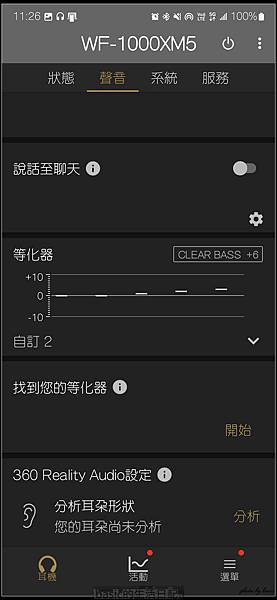 目前SONY的無線入耳式藍牙耳機頂端WF-1000XM5開箱分享 @basic的生活日記 /tmp/phplsYkKY