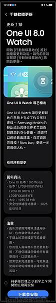 Samsung Galaxy Watch Ultra更新One UI 8.0 Watch版了 @basic的生活日記 /tmp/phpDcdzZF