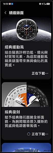 Samsung Galaxy Watch Ultra更新One UI 8.0 Watch版了 @basic的生活日記 /tmp/phpcgpVVs