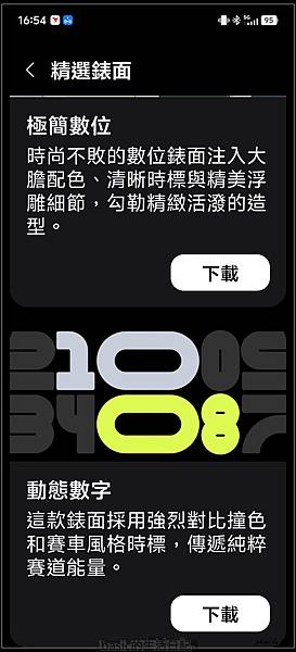 Samsung Galaxy Watch Ultra更新One UI 8.0 Watch版了 @basic的生活日記 /tmp/phpAFBdm5
